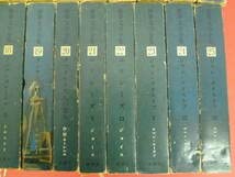 Amazon.co.jp: R-230310全50巻揃い 世界文学全集 新潮社 : おもちゃ